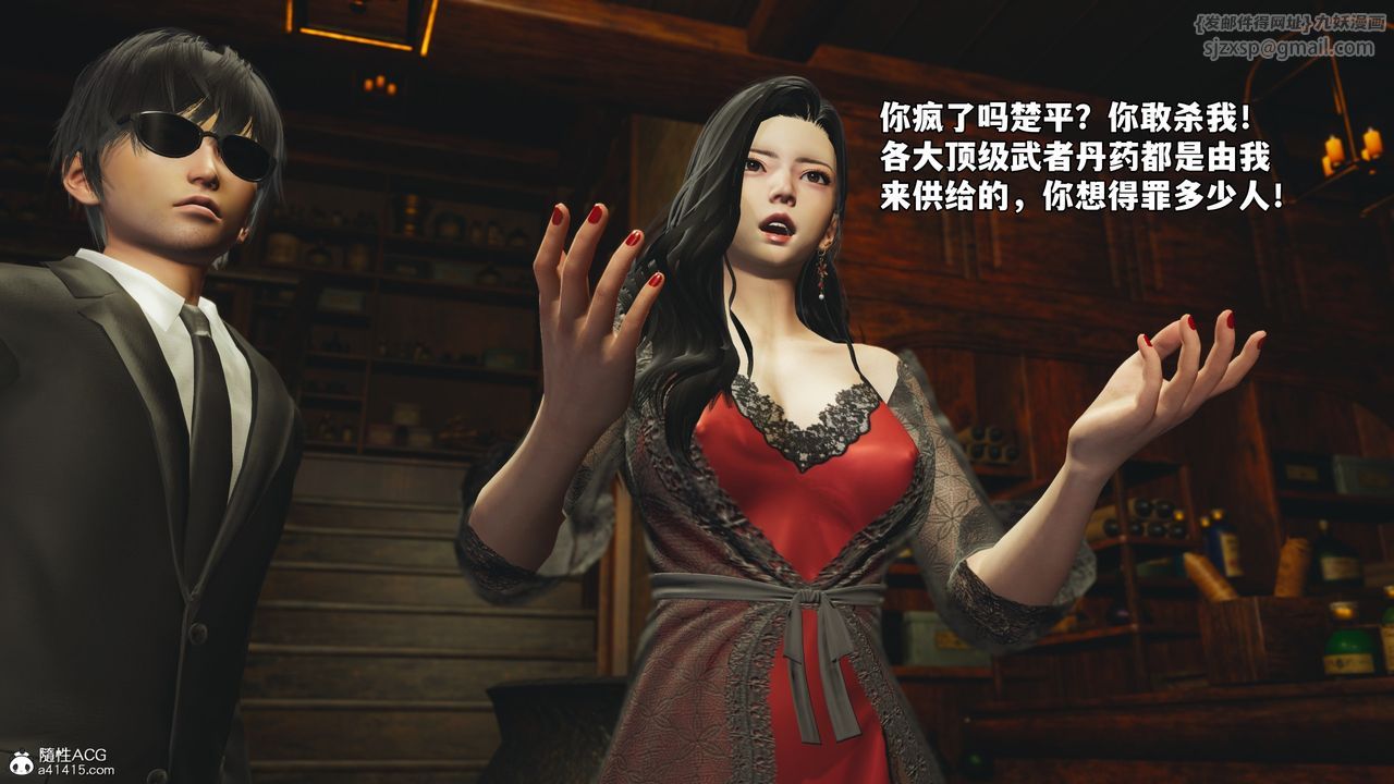 [3D]我成瞭大反派_第二季第84话