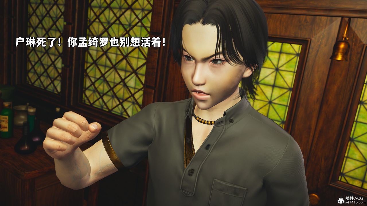 [3D]我成瞭大反派_第二季第84话
