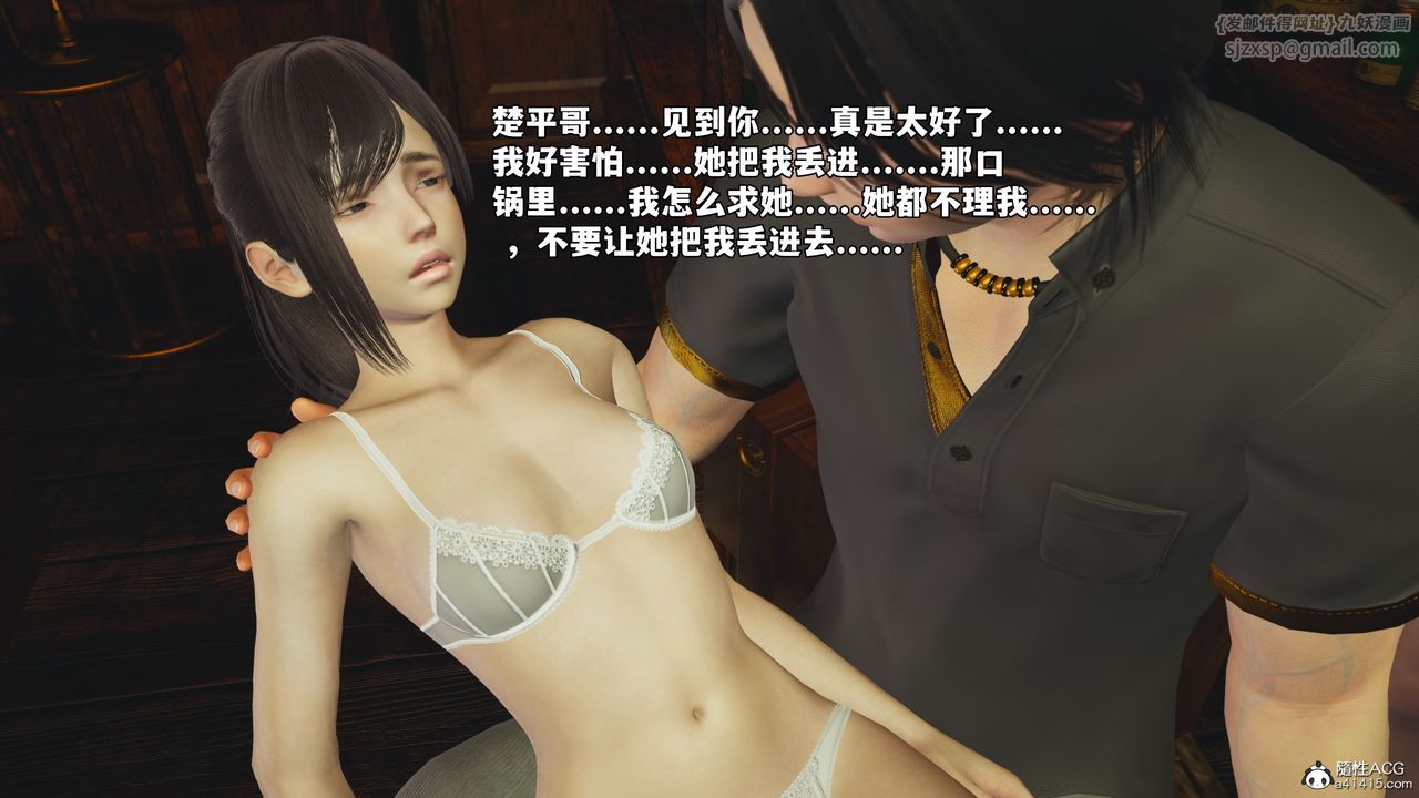 [3D]我成瞭大反派_第二季第84话