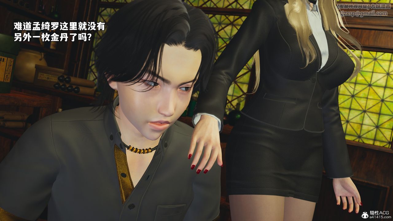[3D]我成瞭大反派_第二季第84话