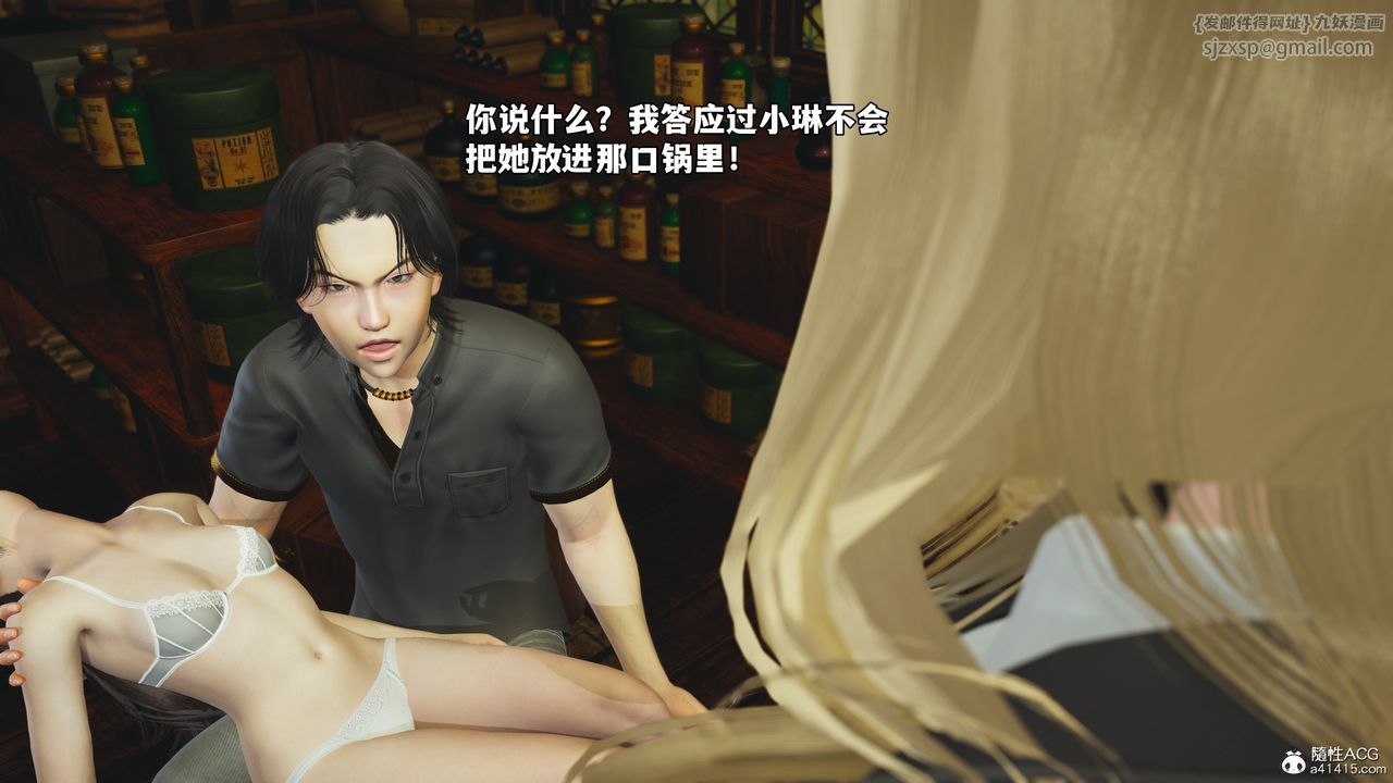 [3D]我成瞭大反派_第二季第84话