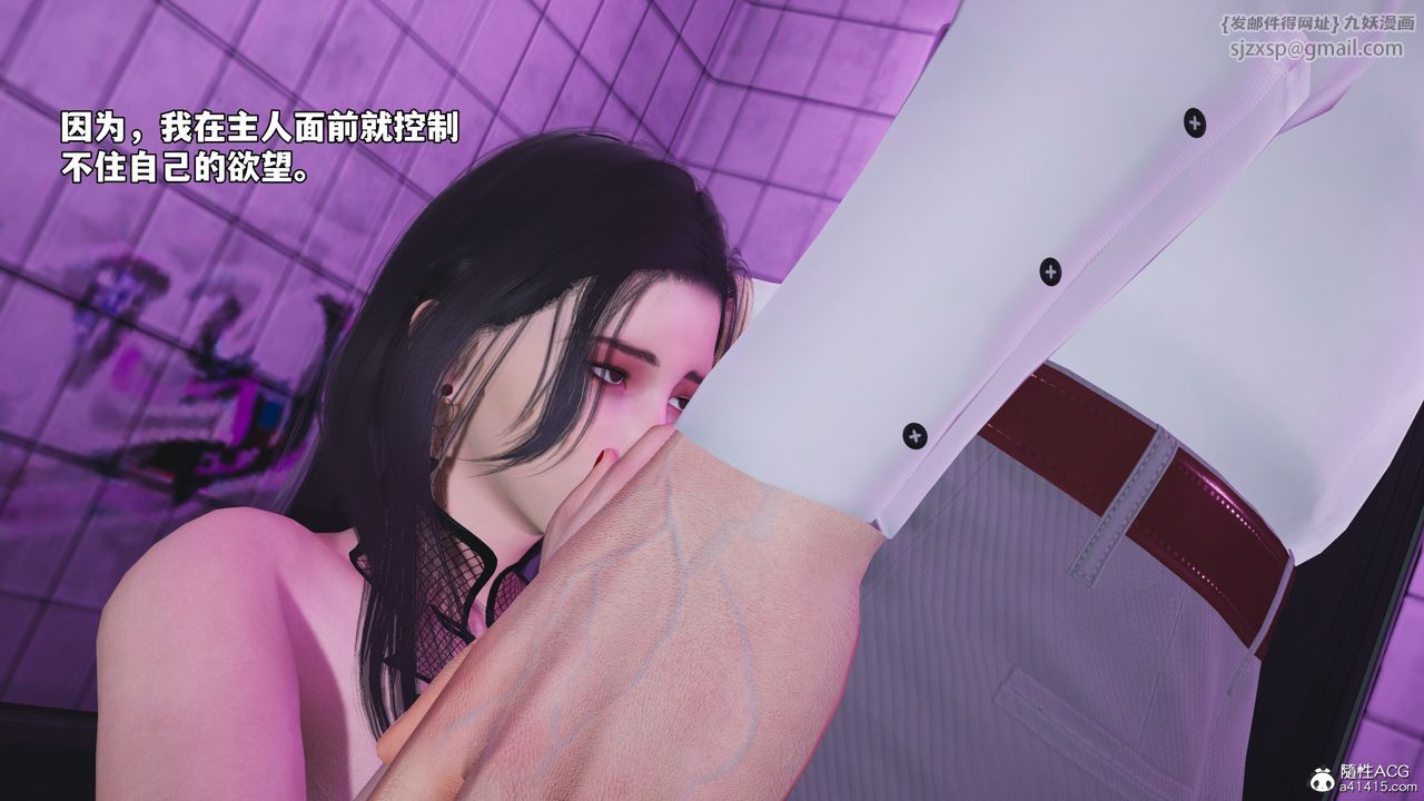 [3D]我成瞭大反派_第二季第84话