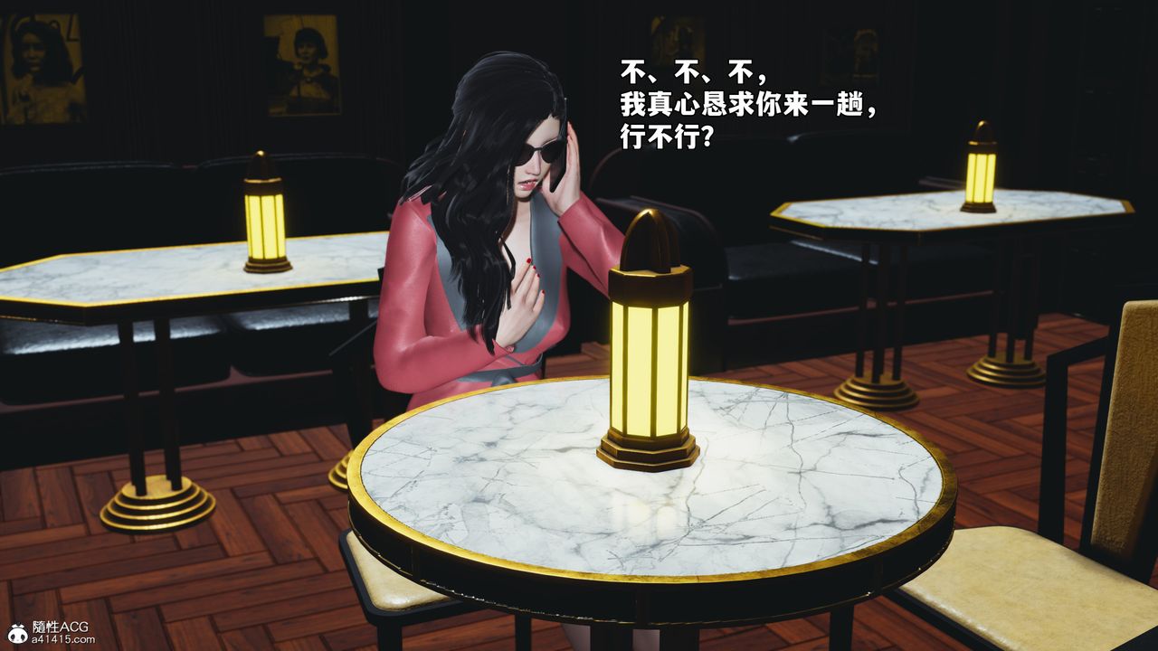 [3D]我成瞭大反派_第二季第84话
