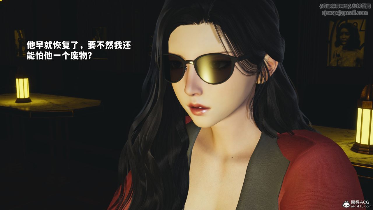 [3D]我成瞭大反派_第二季第84话