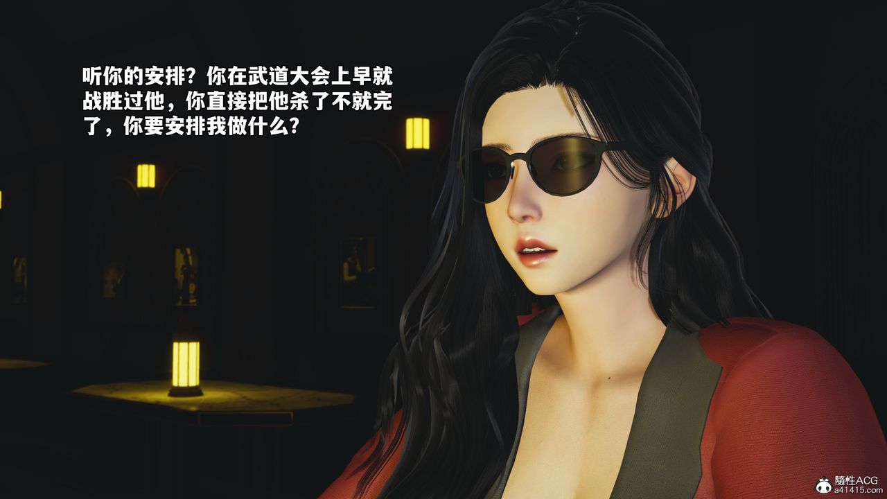 [3D]我成瞭大反派_第二季第84话