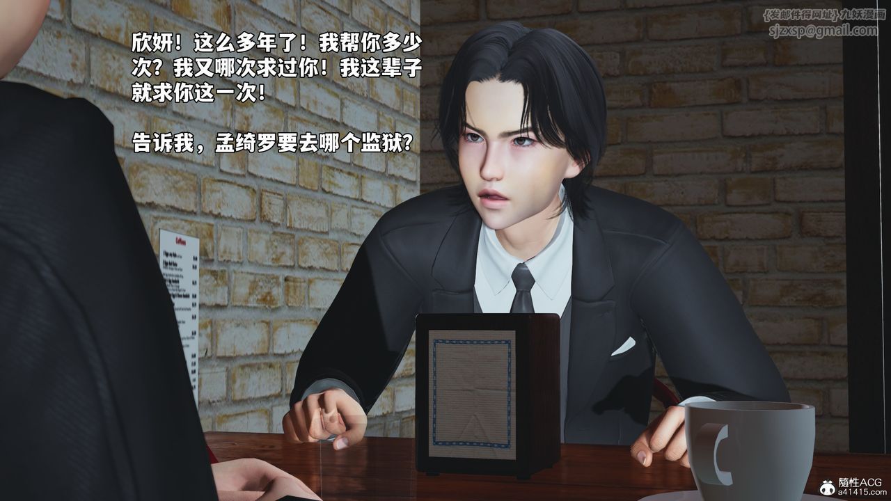 [3D]我成瞭大反派_第二季第85话