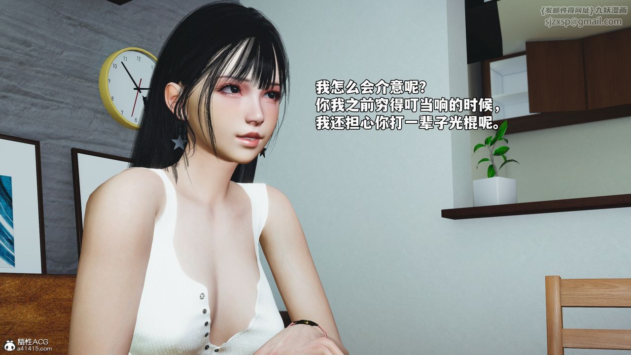 [3D]我成瞭大反派_第二季第85话