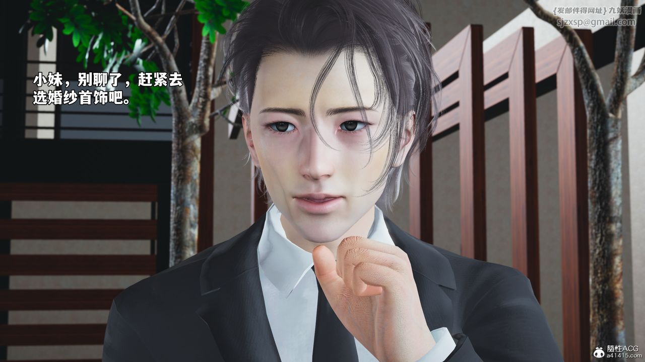 [3D]我成瞭大反派_第二季第85话