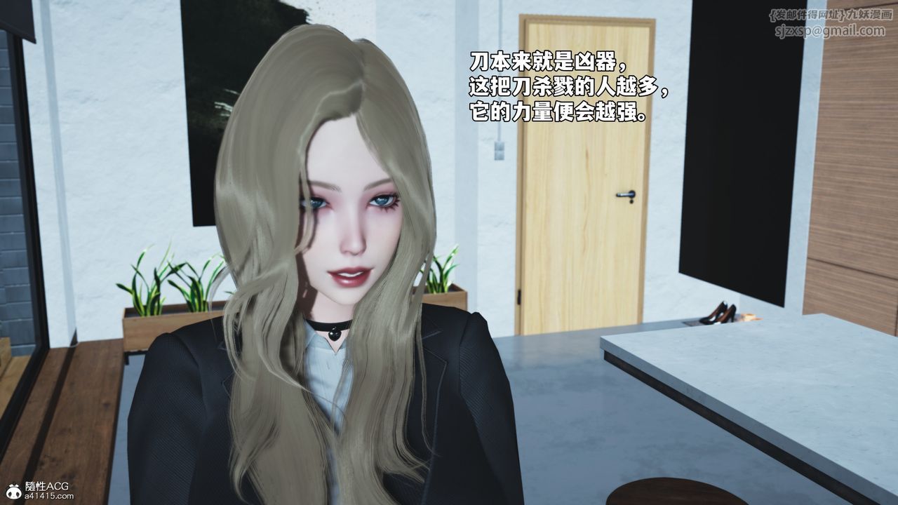 [3D]我成瞭大反派_第二季第85话