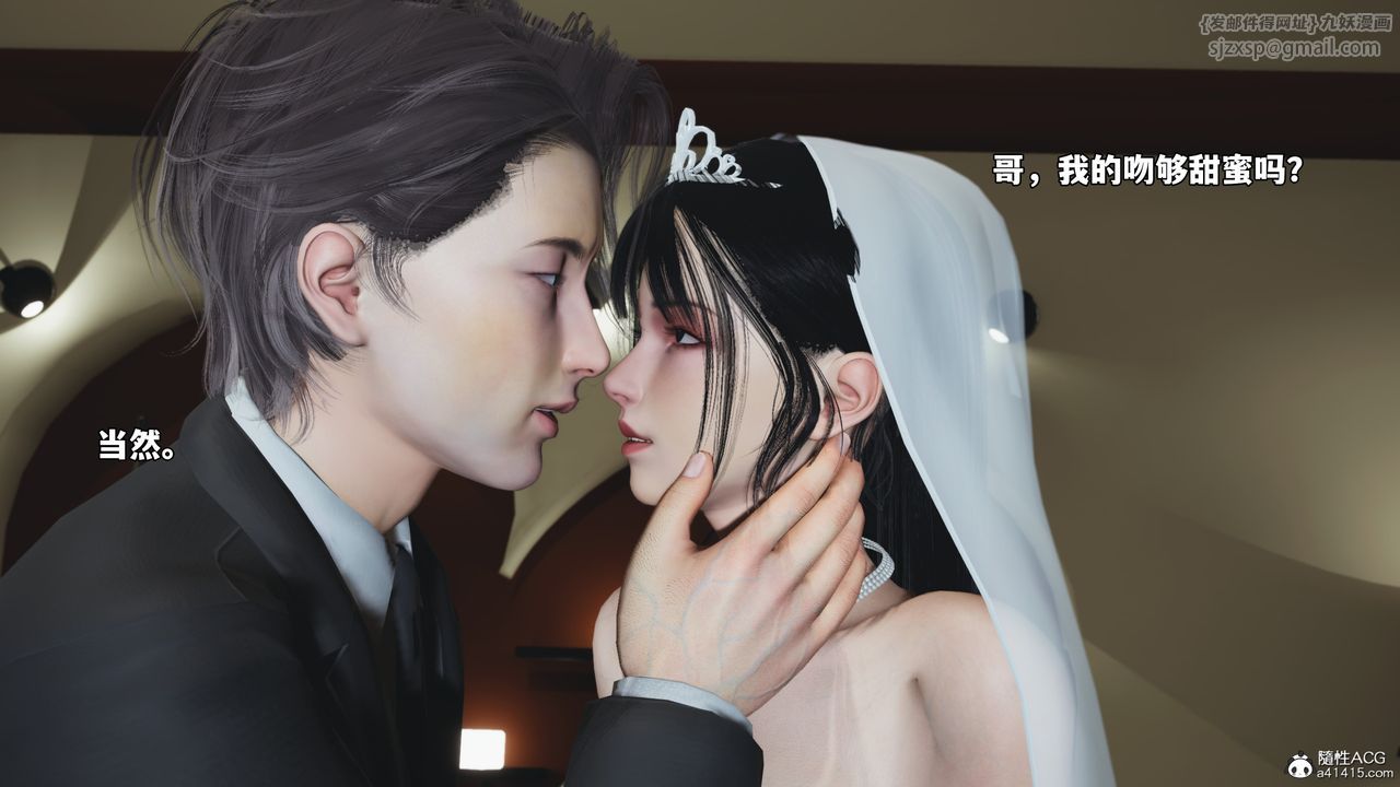 [3D]我成瞭大反派_第二季第86话