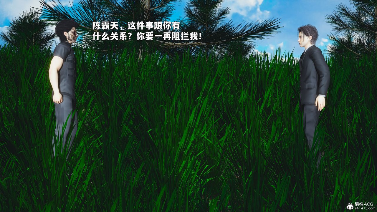 [3D]我成瞭大反派_第二季第87话