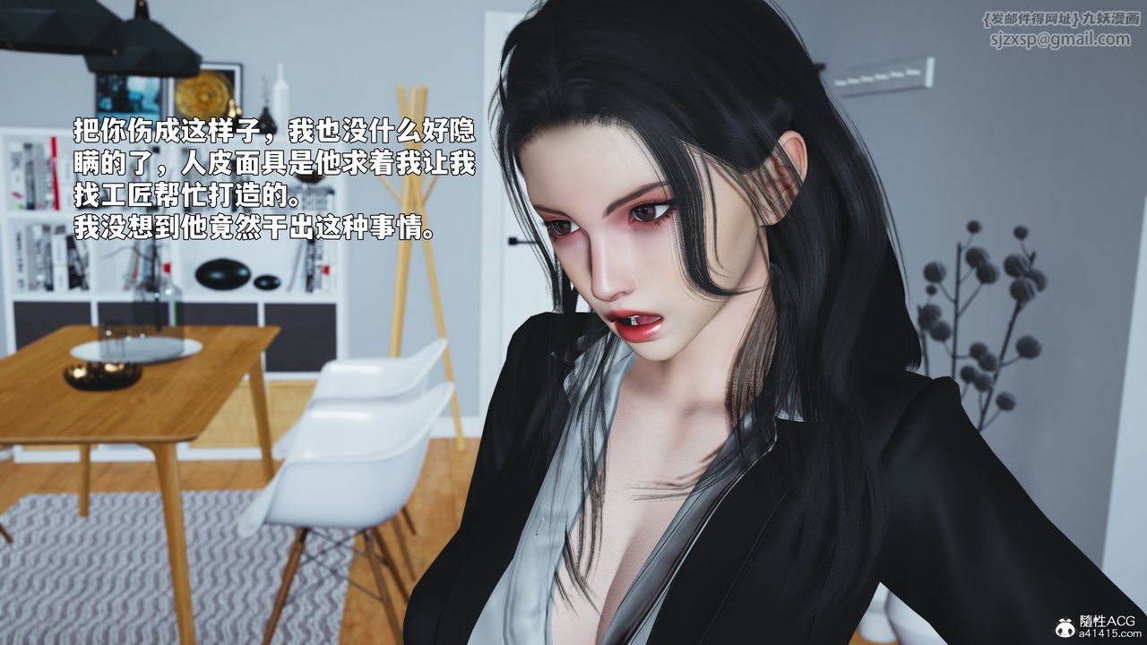[3D]我成瞭大反派_第二季第87话