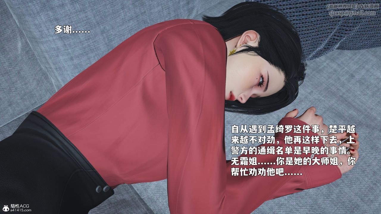 [3D]我成瞭大反派_第二季第87话