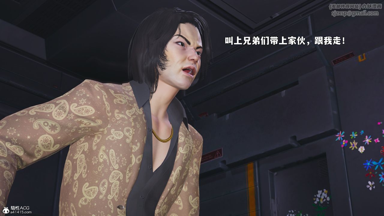 [3D]我成瞭大反派_第二季第88话