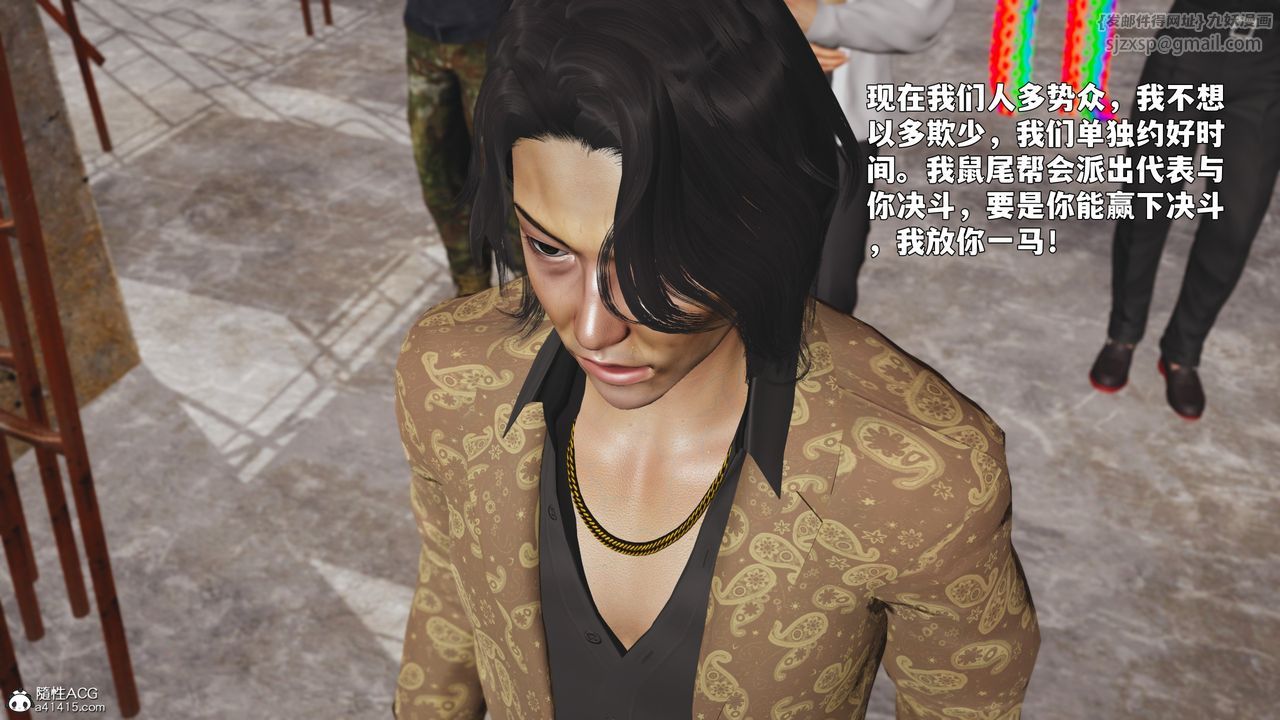 [3D]我成瞭大反派_第二季第88话