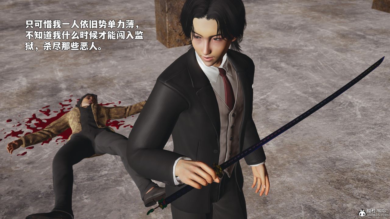 [3D]我成瞭大反派_第二季第88话