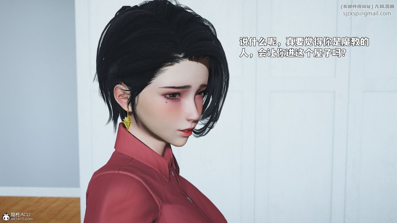 [3D]我成瞭大反派_第二季第88话