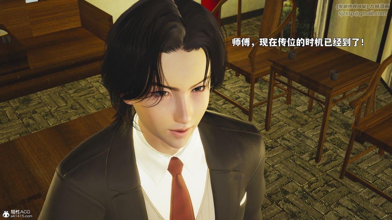 [3D]我成瞭大反派_第二季第88话