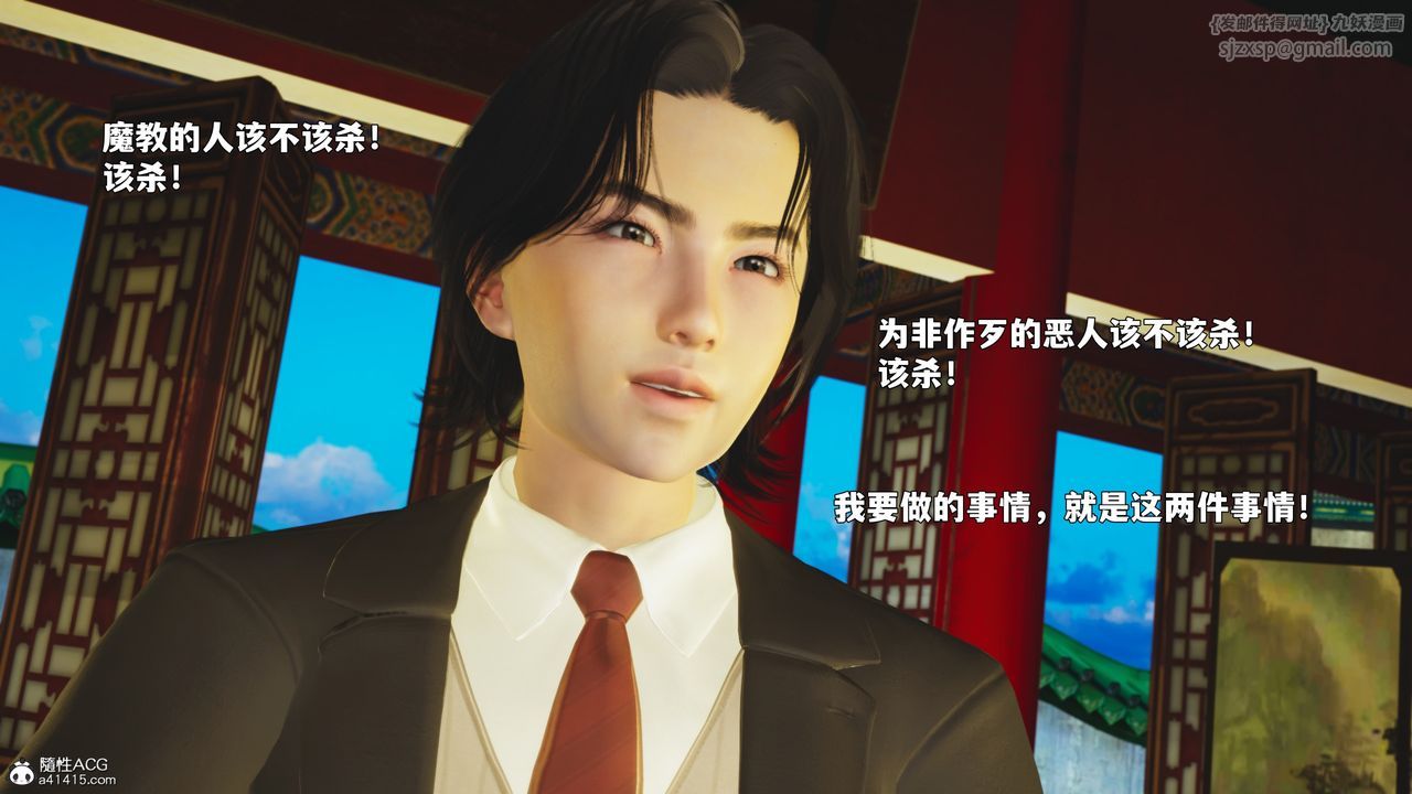 [3D]我成瞭大反派_第二季第88话
