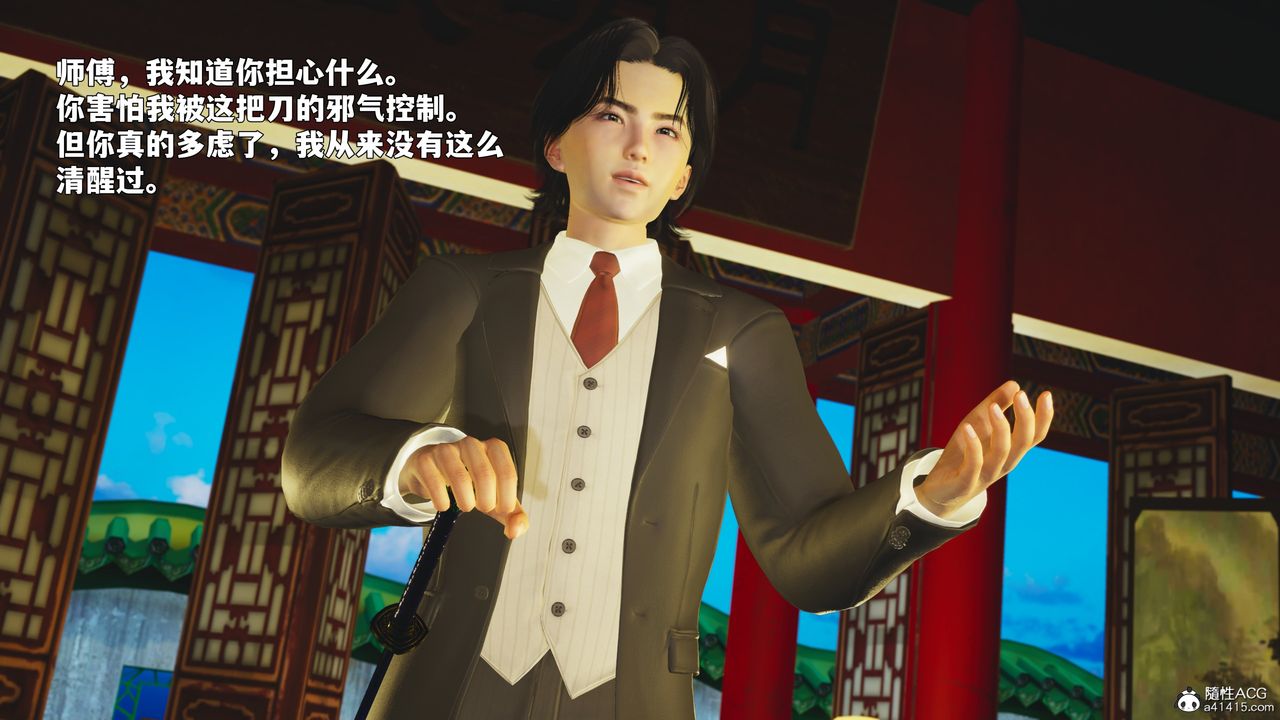 [3D]我成瞭大反派_第二季第88话