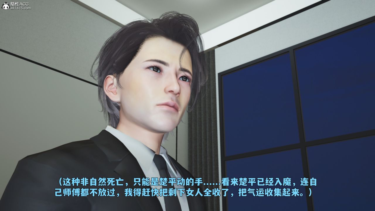 《[3D]我成瞭大反派_第二季》第88话