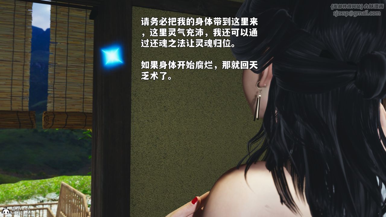 [3D]我成瞭大反派_第二季第89话
