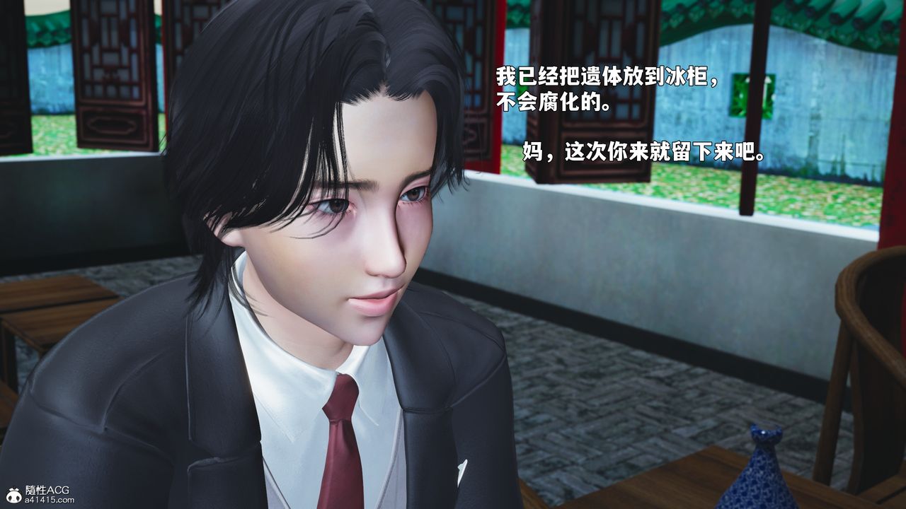 [3D]我成瞭大反派_第二季第89话