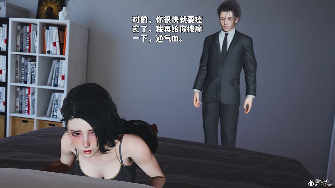 [3D]我成瞭大反派_第二季第89话
