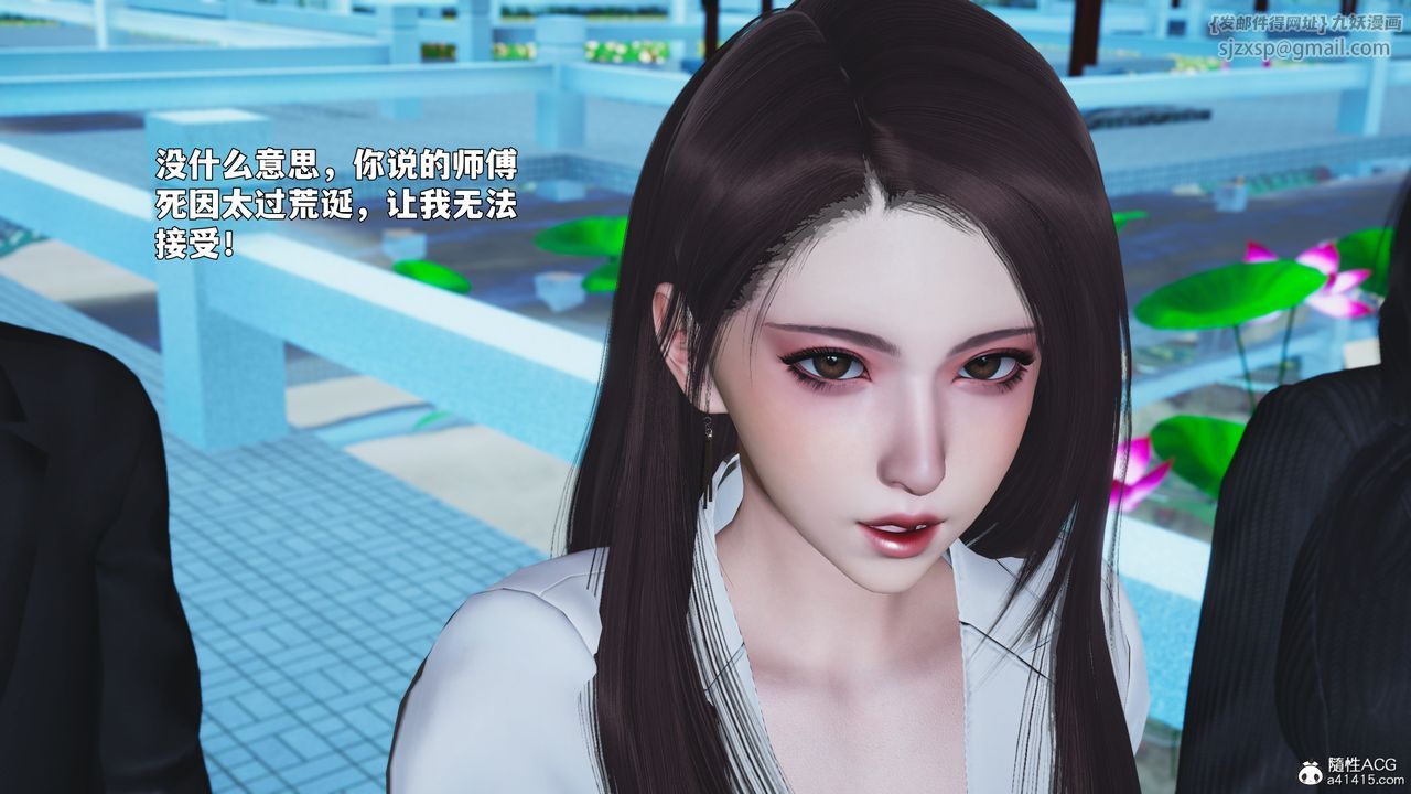 《[3D]我成瞭大反派_第二季》第89话