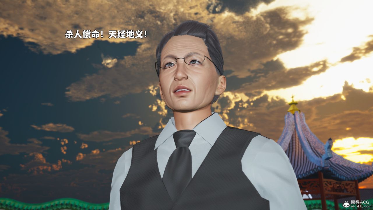 [3D]我成瞭大反派_第二季第90话