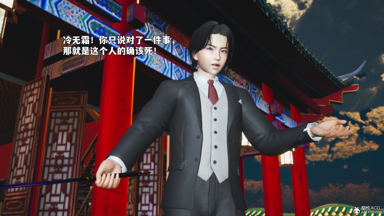 [3D]我成瞭大反派_第二季第90话