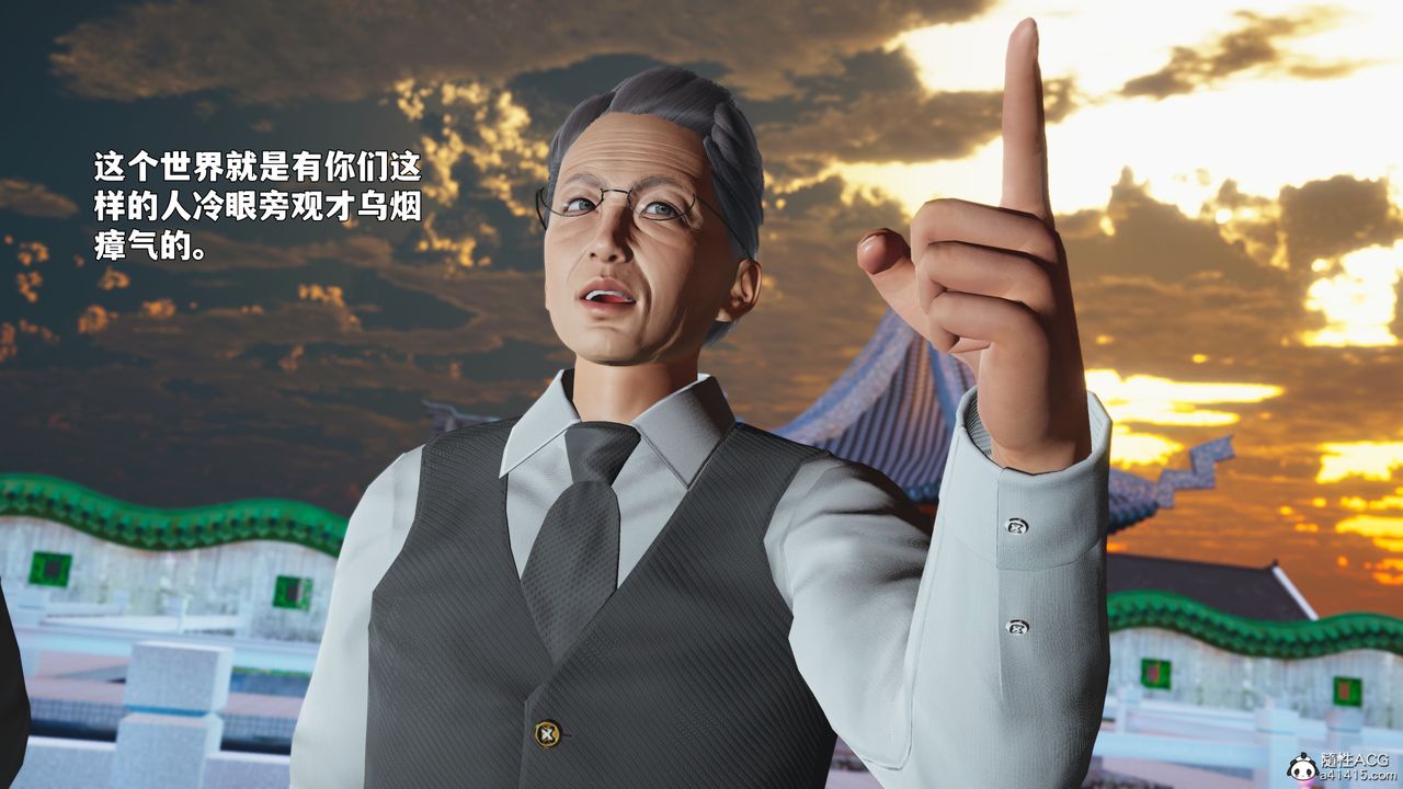[3D]我成瞭大反派_第二季第90話