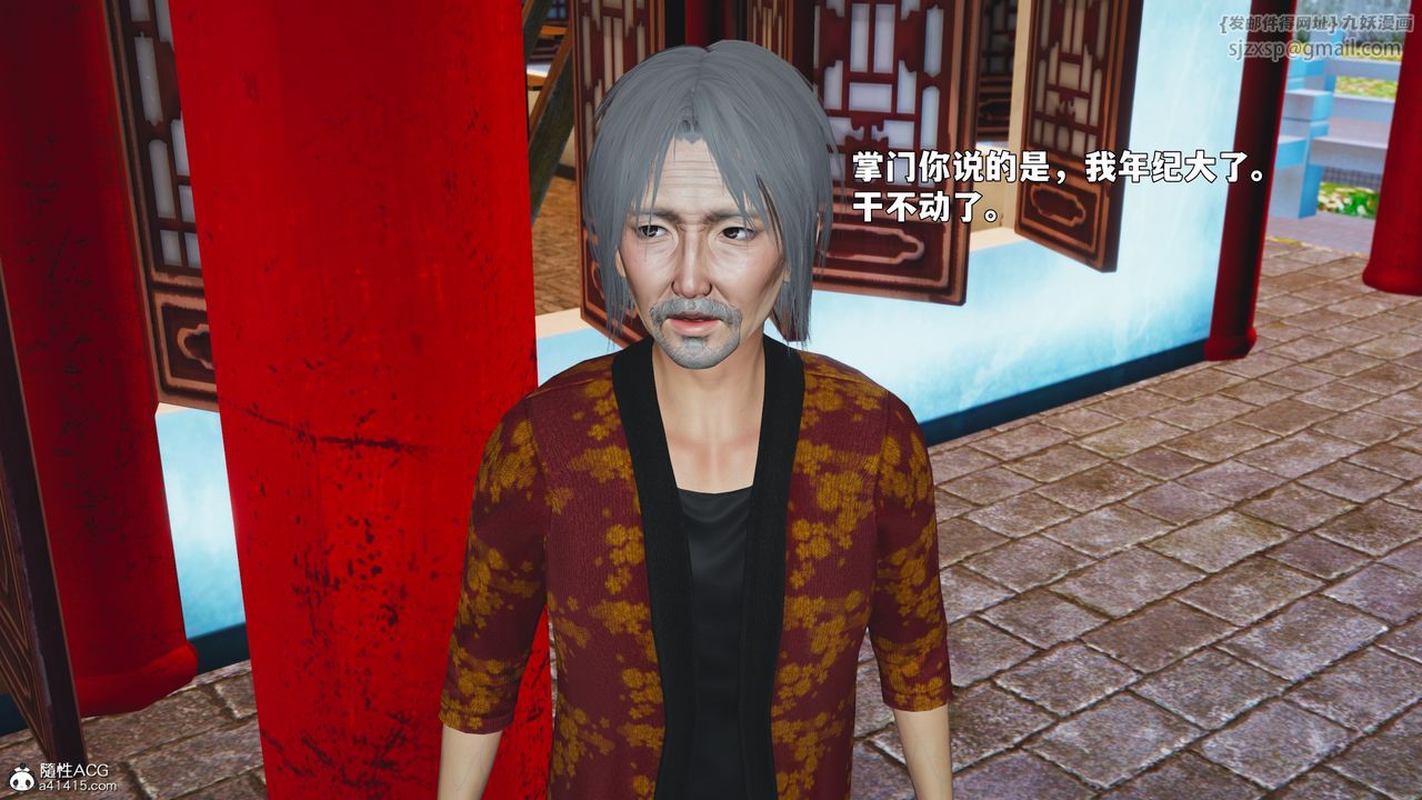 《[3D]我成瞭大反派_第二季》第90话