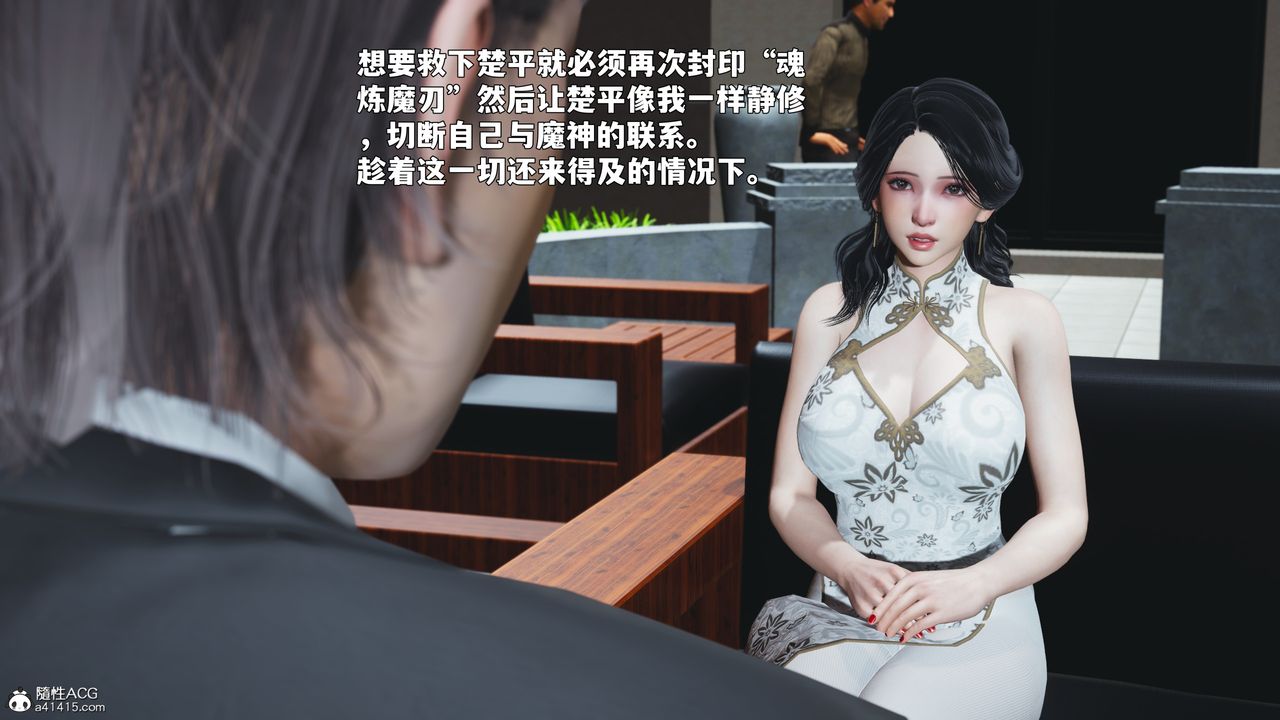 [3D]我成瞭大反派_第二季第90话
