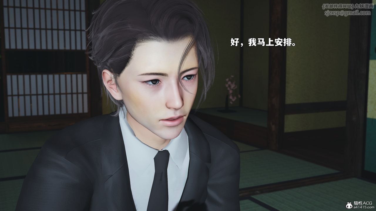 [3D]我成瞭大反派_第二季第90话