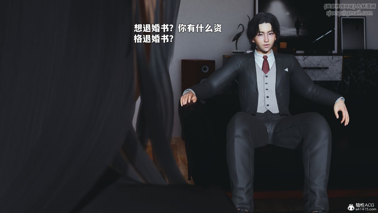 [3D]我成瞭大反派_第二季第90话