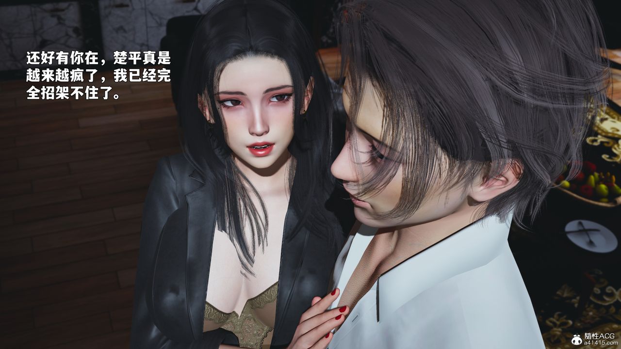 [3D]我成瞭大反派_第二季第90话