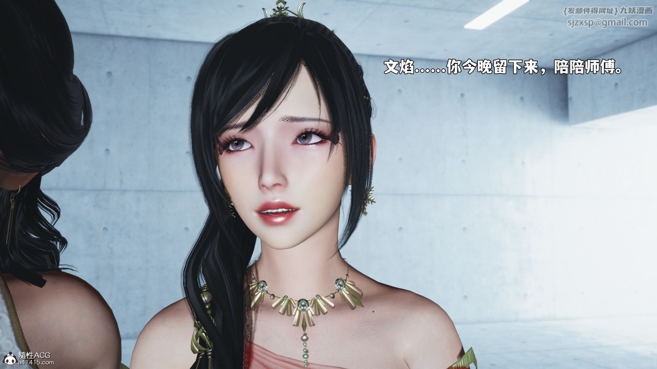 [3D]我成瞭大反派_第二季第91话