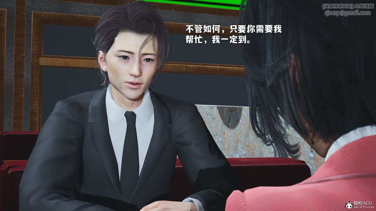 《[3D]我成瞭大反派_第二季》第91话