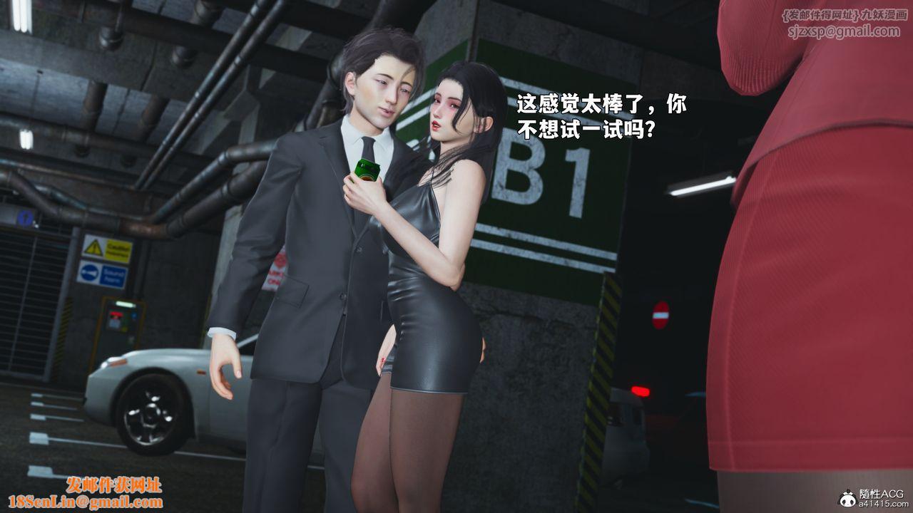 [3D]我成瞭大反派_第二季第91话