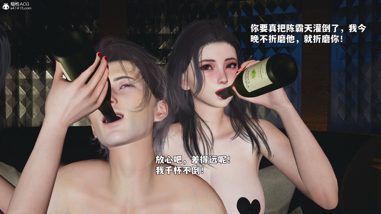 [3D]我成瞭大反派_第二季第91话