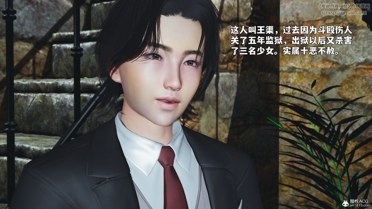 [3D]我成瞭大反派_第二季第91话