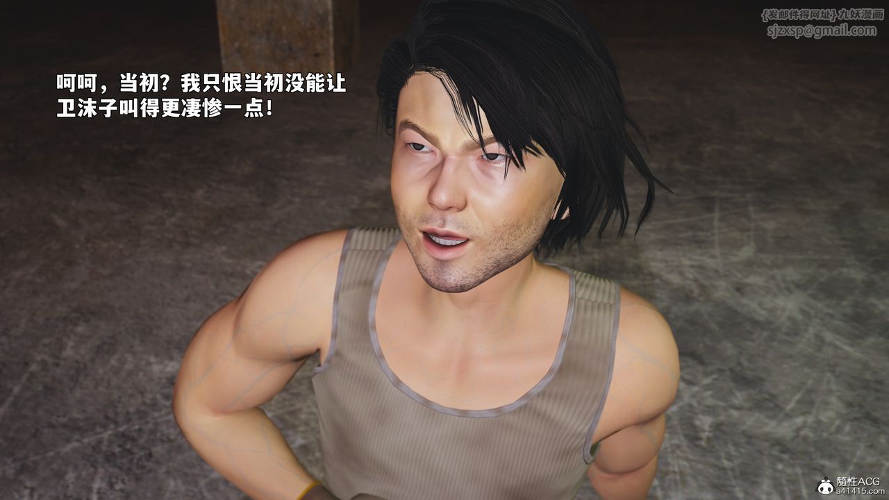 [3D]我成瞭大反派_第二季第92话