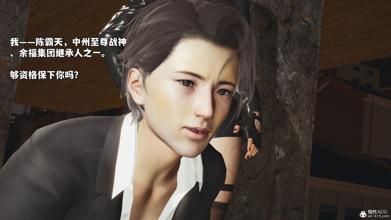 [3D]我成瞭大反派_第二季第92话