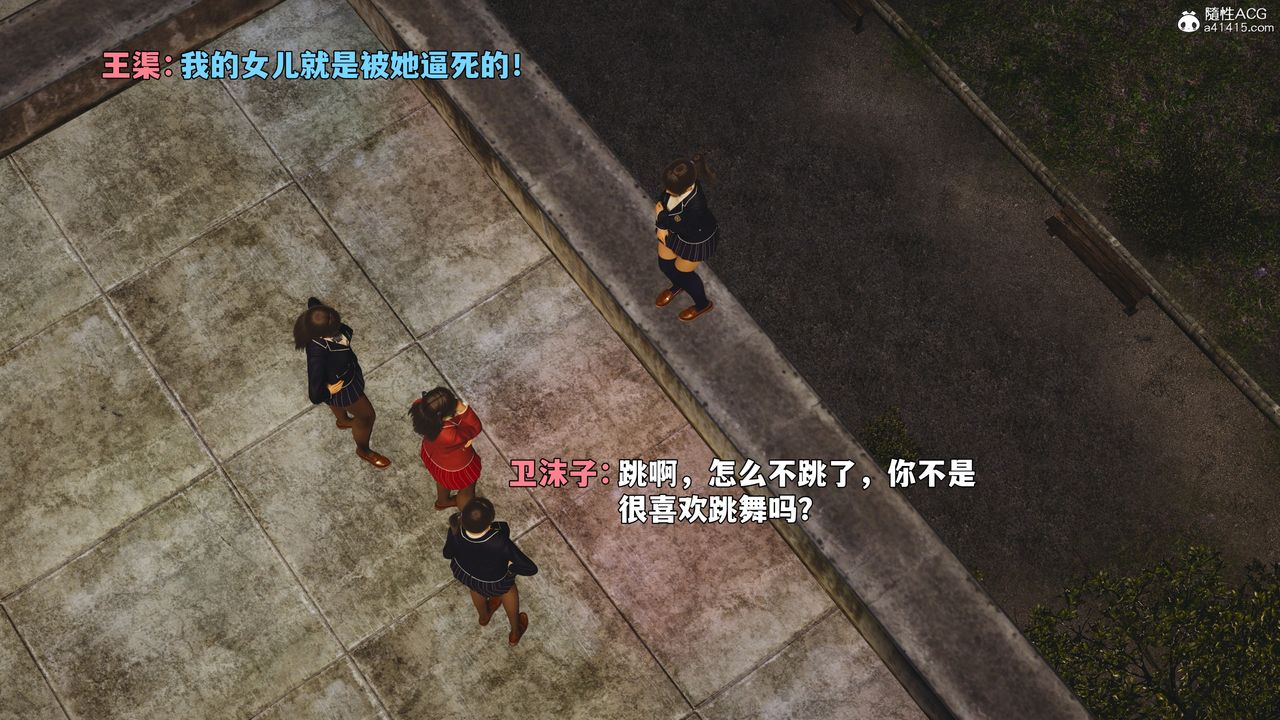 [3D]我成瞭大反派_第二季第92话