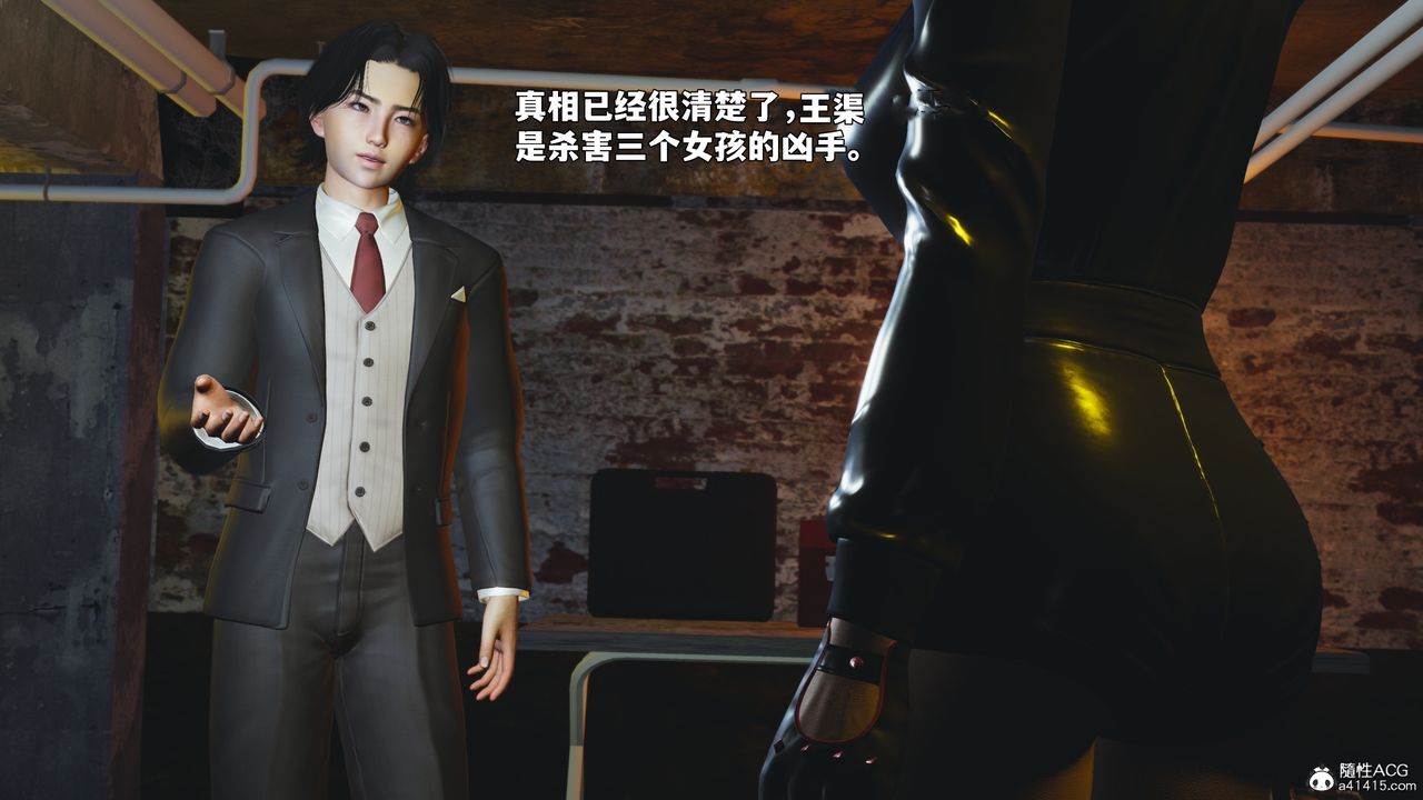 [3D]我成瞭大反派_第二季第92话