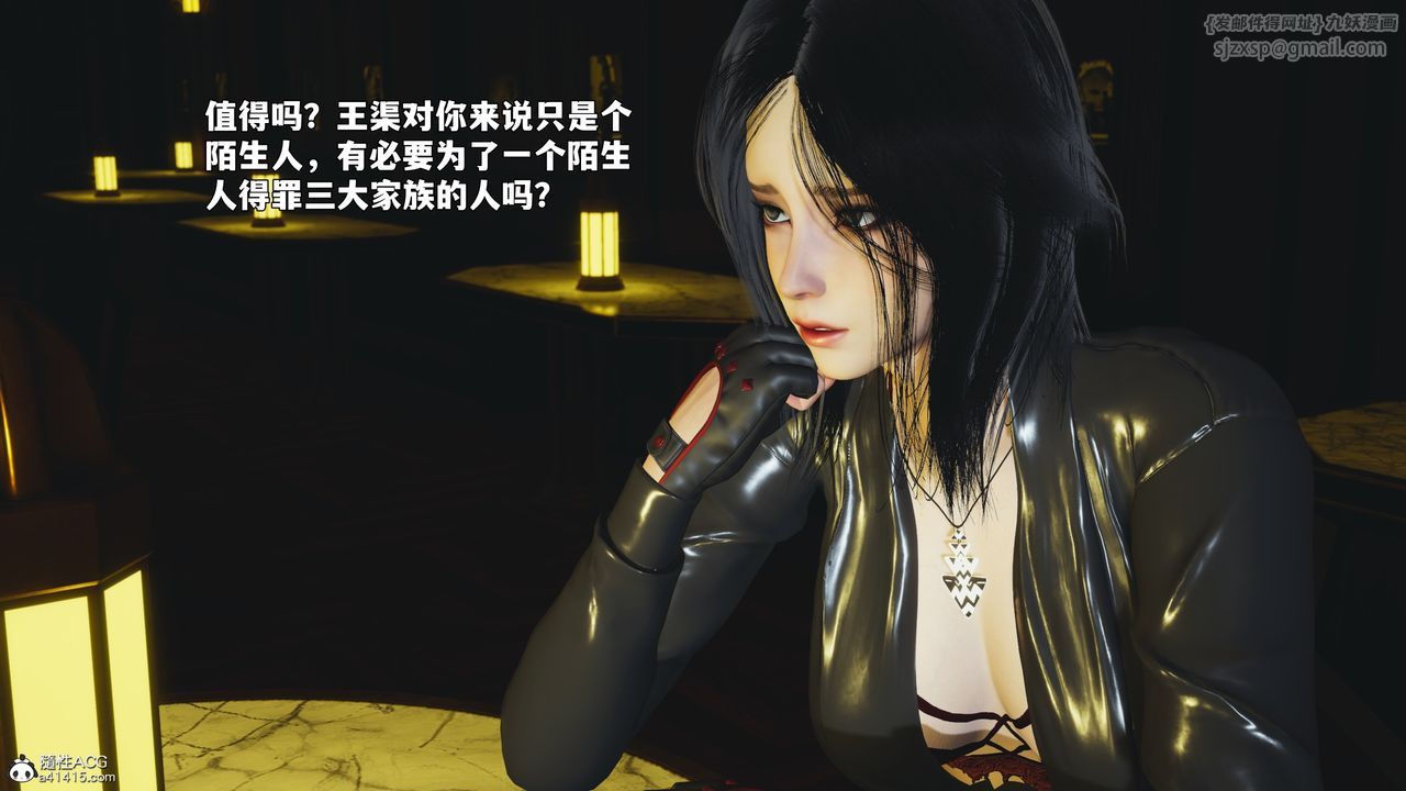[3D]我成瞭大反派_第二季第92话