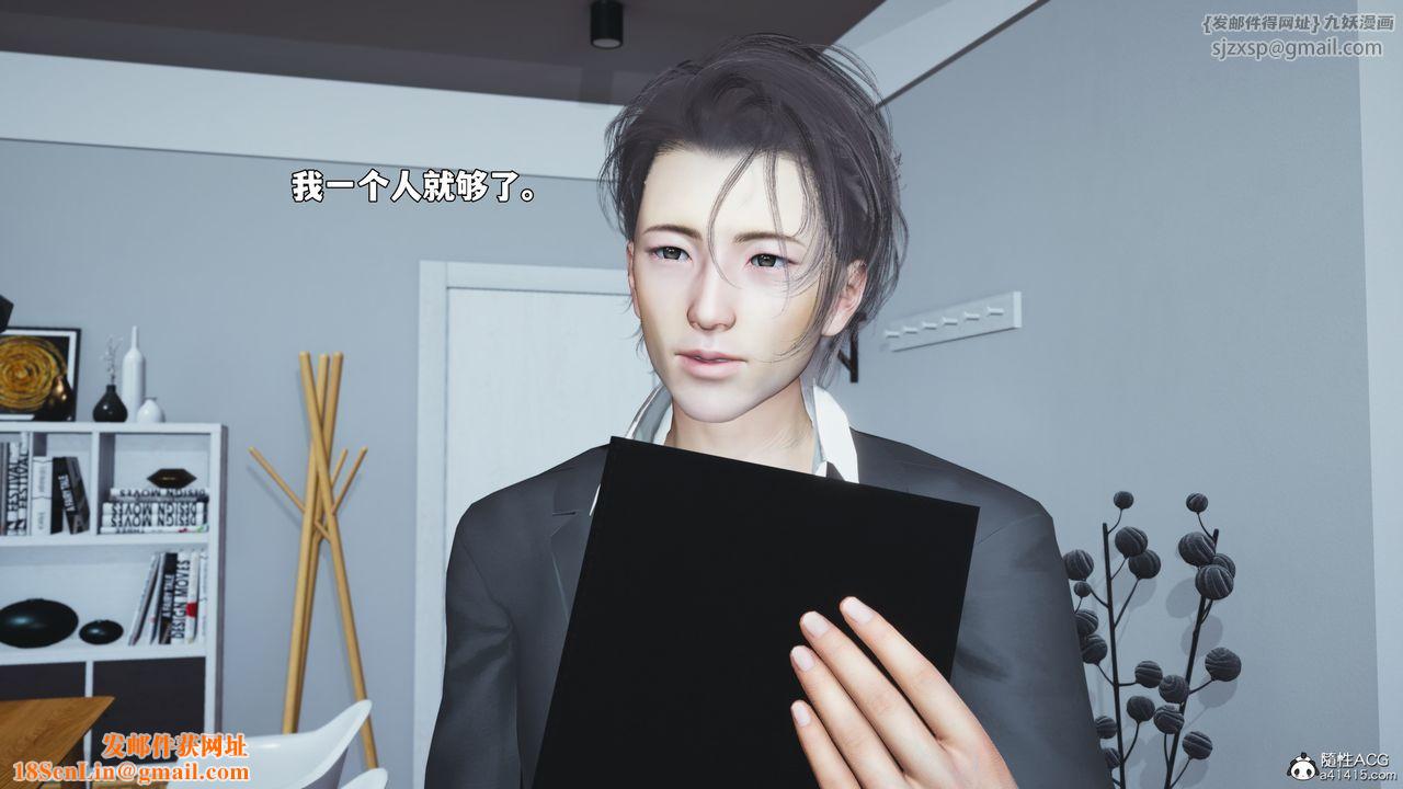 《[3D]我成瞭大反派_第二季》第92话
