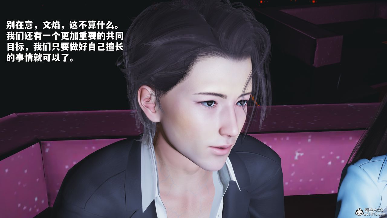 《[3D]我成瞭大反派_第二季》第93话