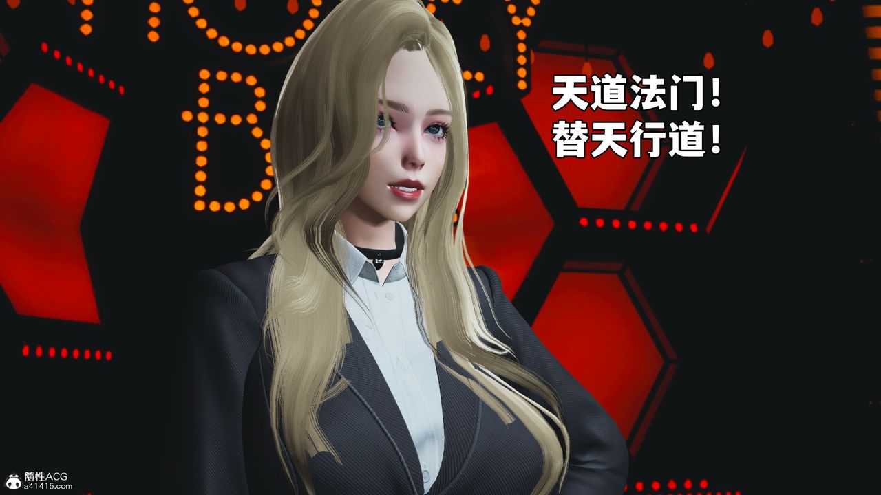 [3D]我成瞭大反派_第二季第93话
